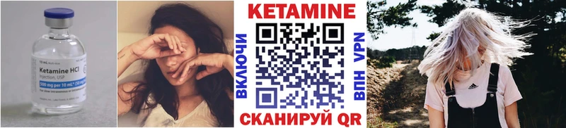 Купить Пучеж КЕТАМИН VHQ