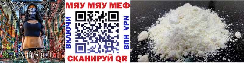 Купить  Пучеж  МЯУ-МЯУ mephedrone 