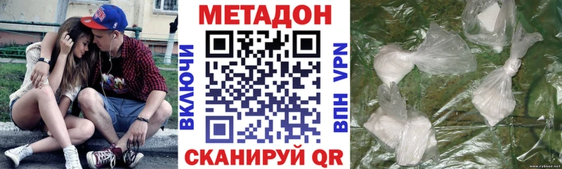МЕТАДОН белоснежный  Купить где  Пучеж 